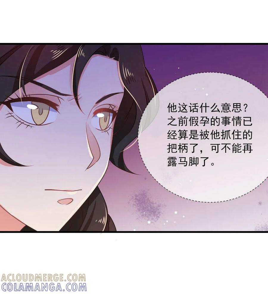 第38话-戏精王妃很撩人-咪咕阅读（第9张）