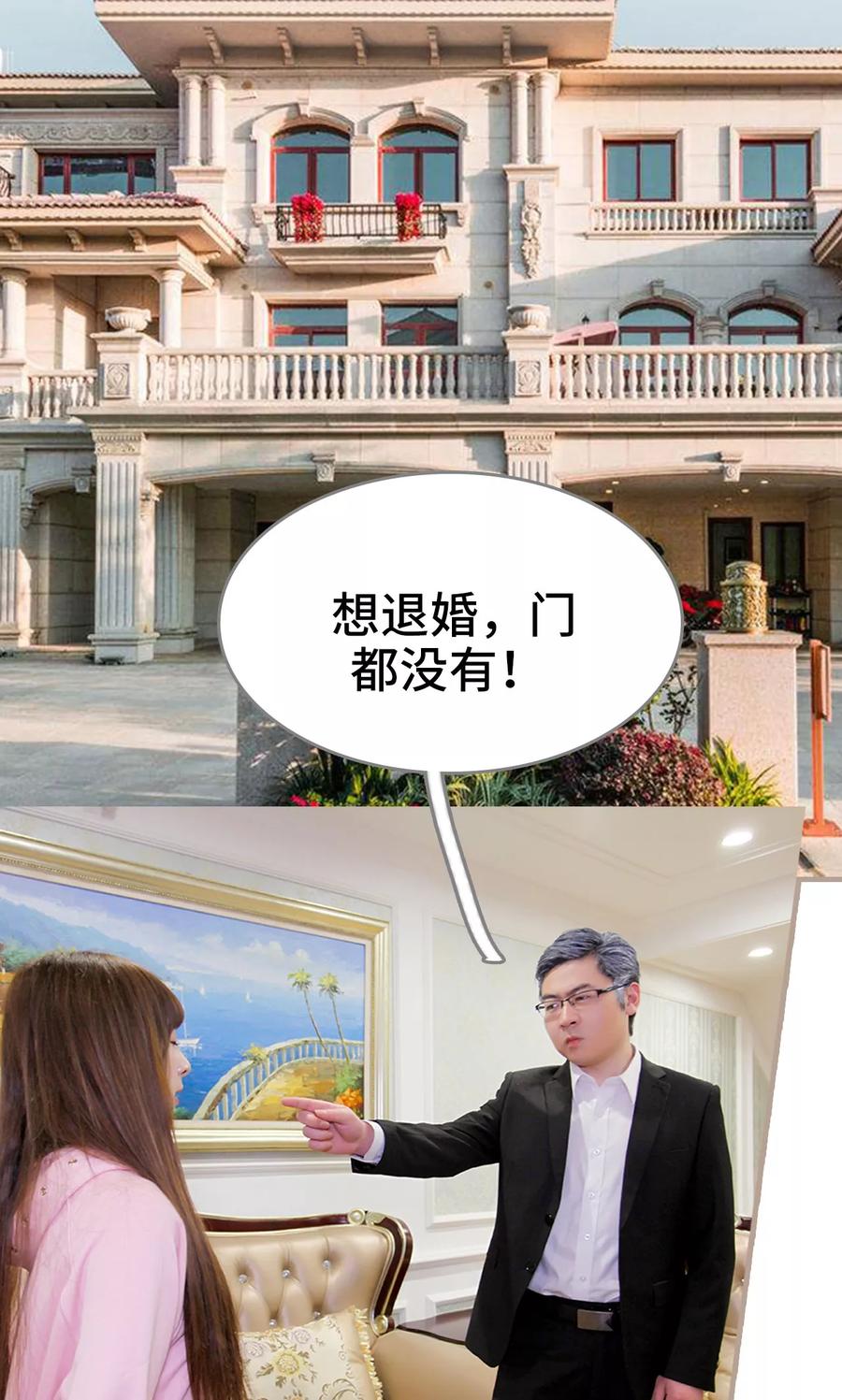 第49话-误惹花心大少：帅哥我不负责-剧能玩（第12张）