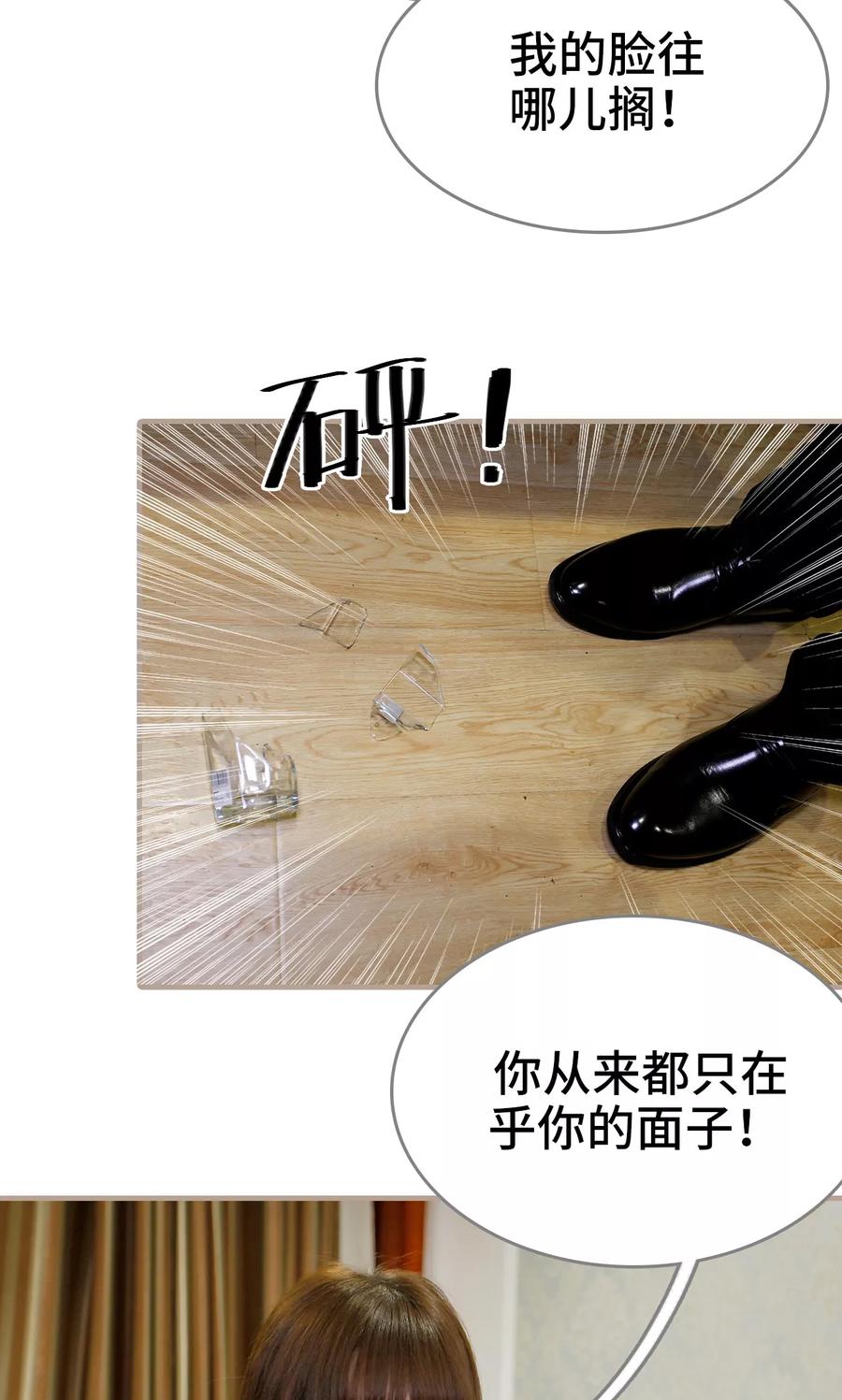 第49话-误惹花心大少：帅哥我不负责-剧能玩（第14张）