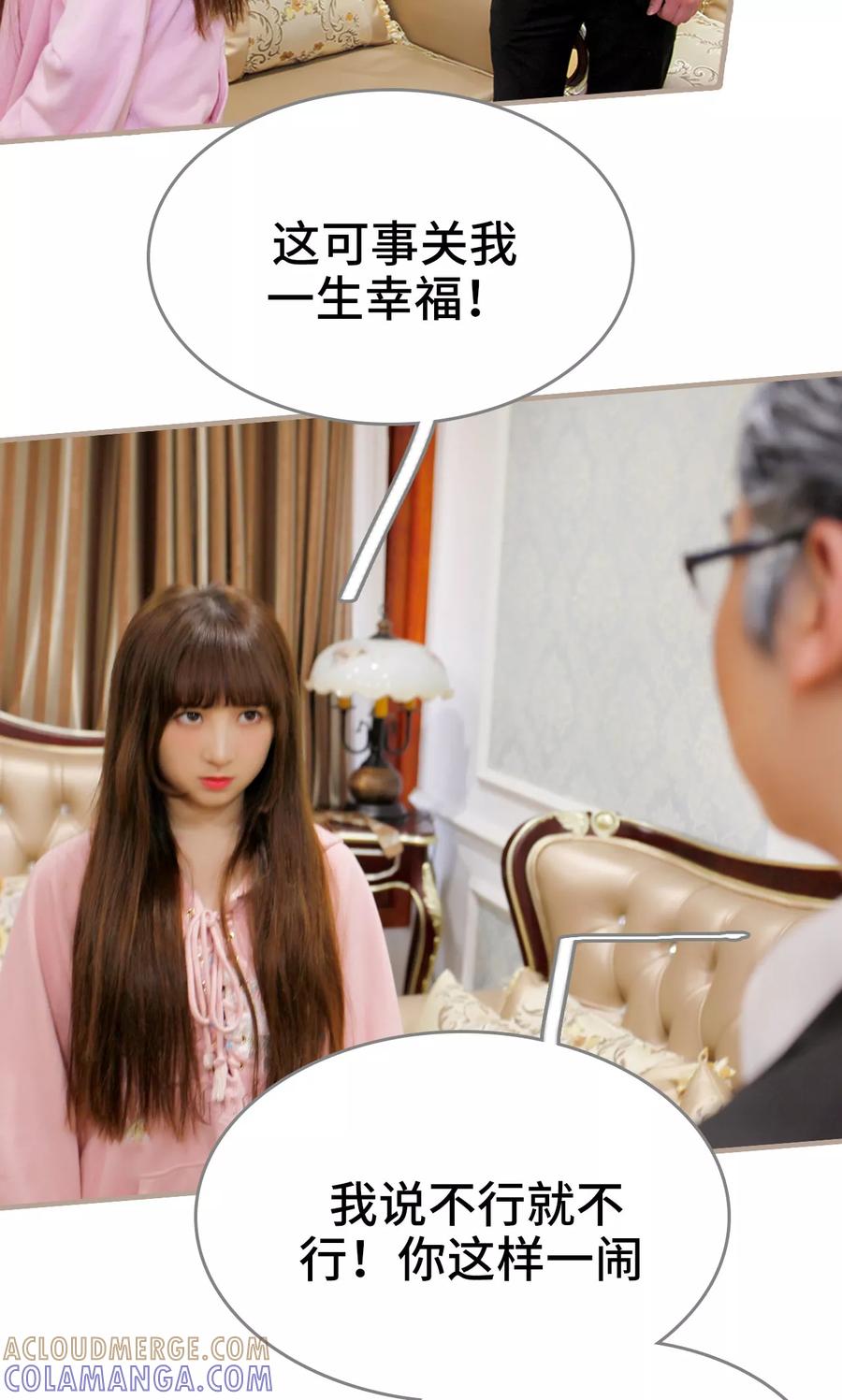 第49话-误惹花心大少：帅哥我不负责-剧能玩（第13张）