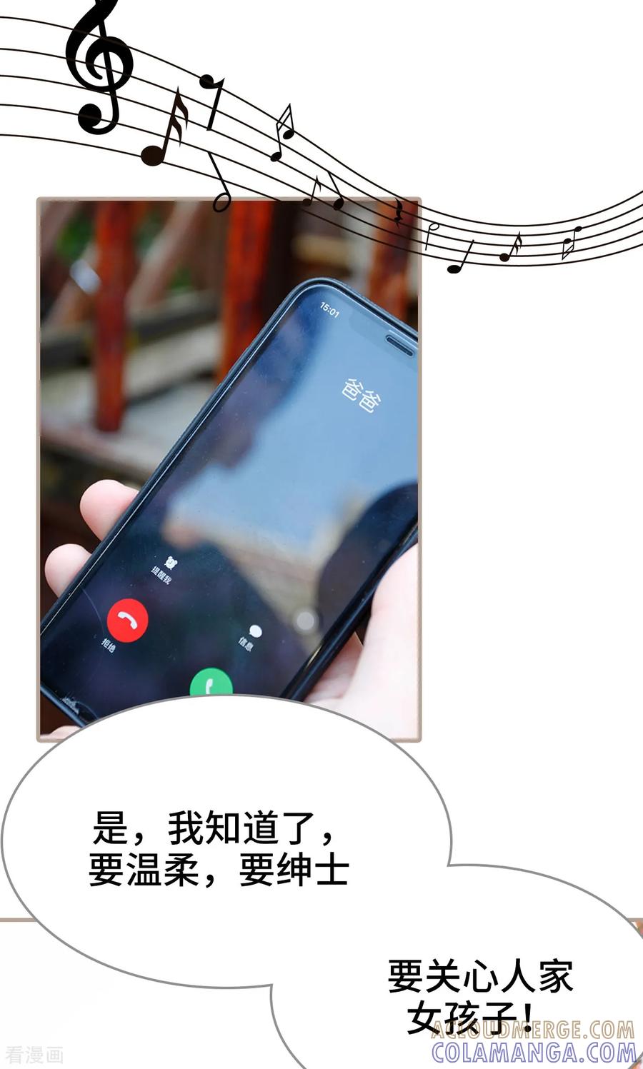 最终话-误惹花心大少：帅哥我不负责-剧能玩（第15张）