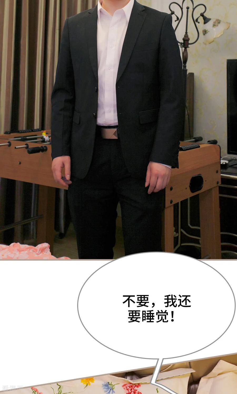 最终话-误惹花心大少：帅哥我不负责-剧能玩（第4张）