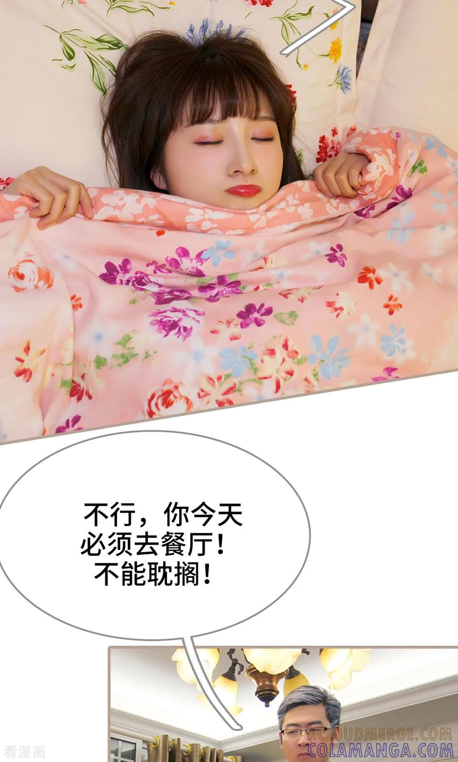 最终话-误惹花心大少：帅哥我不负责-剧能玩（第5张）
