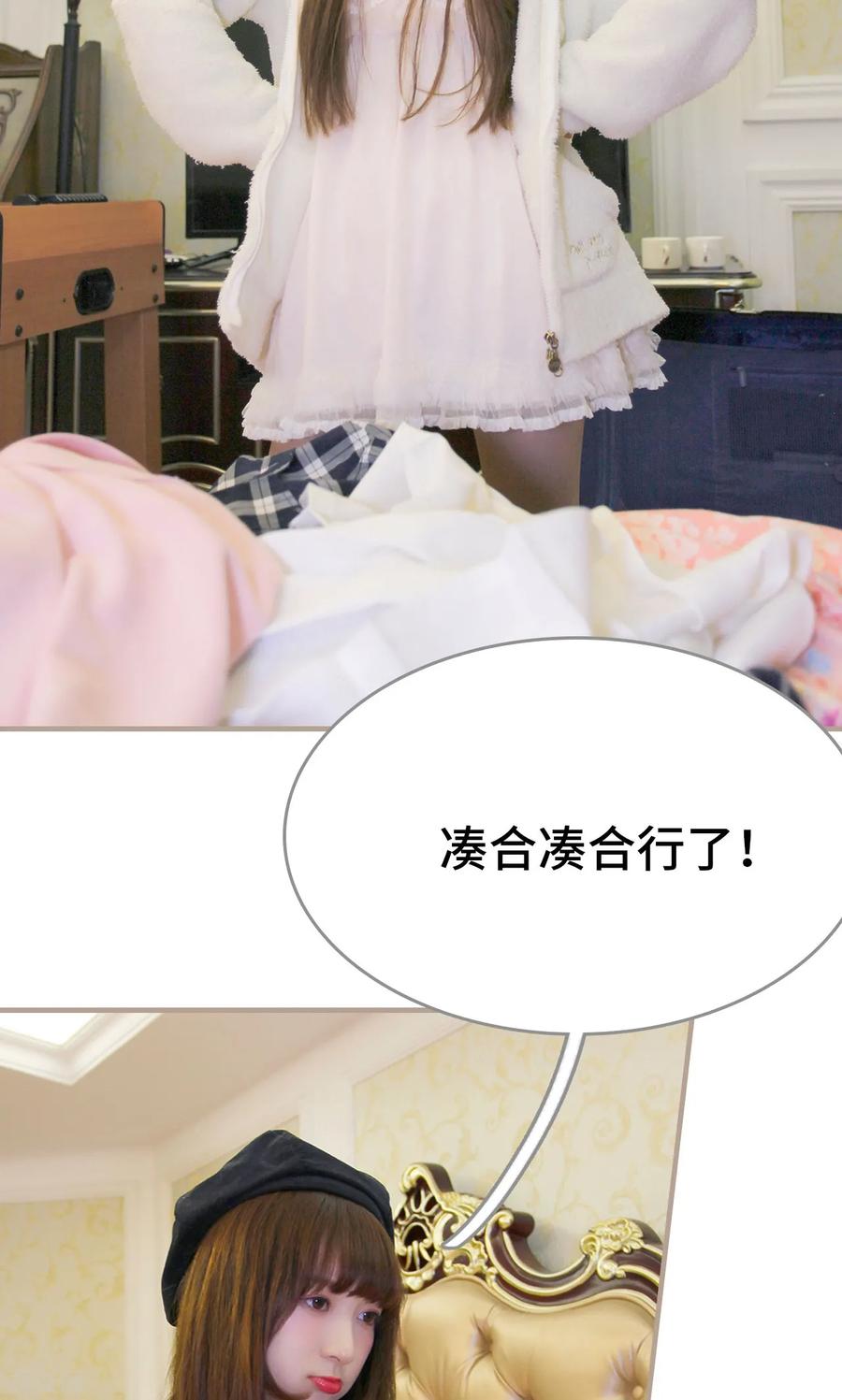 最终话-误惹花心大少：帅哥我不负责-剧能玩（第10张）