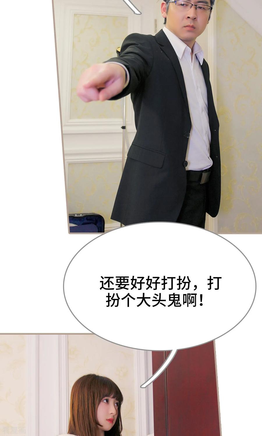最终话-误惹花心大少：帅哥我不负责-剧能玩（第8张）