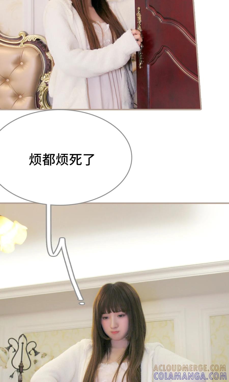 最终话-误惹花心大少：帅哥我不负责-剧能玩（第9张）