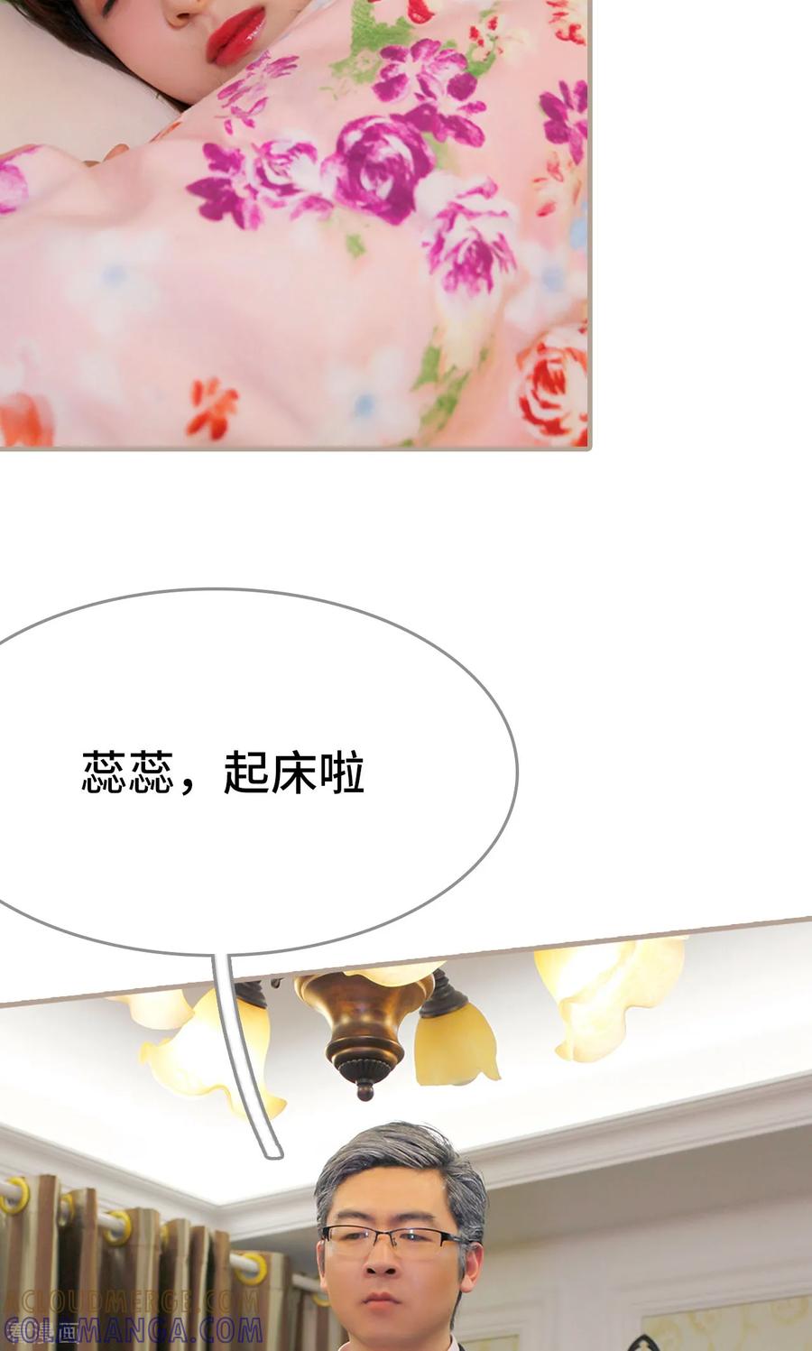 最终话-误惹花心大少：帅哥我不负责-剧能玩（第3张）