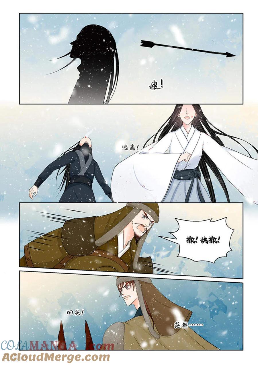 第144话3决绝-重生之慕甄-阿柯文化（第2张）