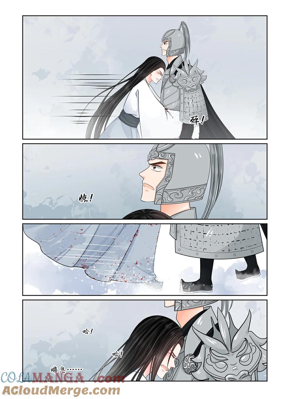 第144话3决绝-重生之慕甄-阿柯文化（第8张）