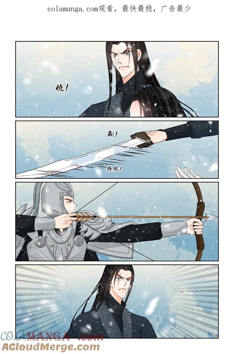 第144话3决绝-重生之慕甄-阿柯文化（第1张）
