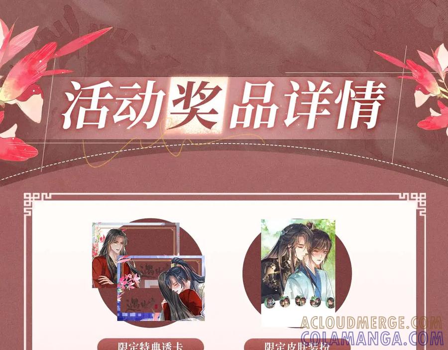 特典公开：8月29日坏蛇赖皮，你穿得是什么“针”？-遇蛇-溯痕（原著）+原点格子漫画（第11张）