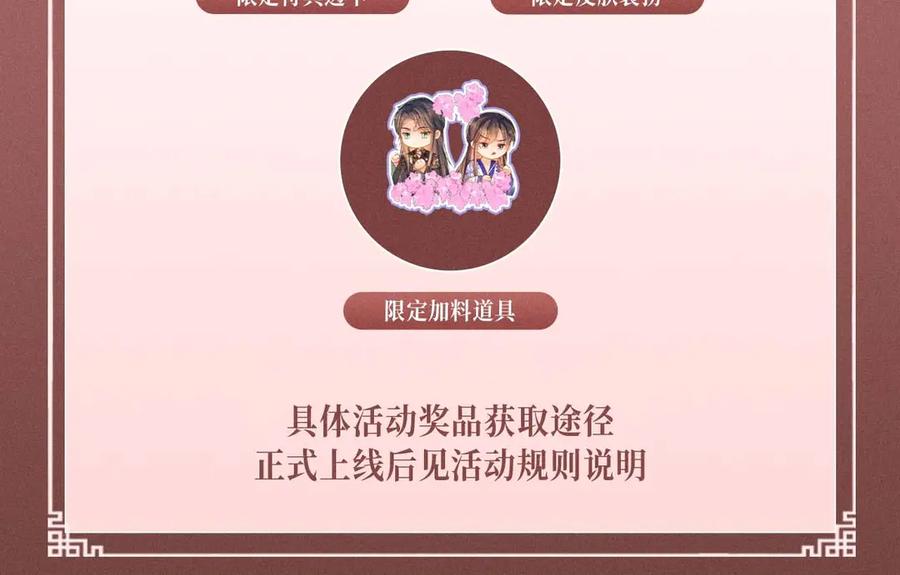 特典公开：8月29日坏蛇赖皮，你穿得是什么“针”？-遇蛇-溯痕（原著）+原点格子漫画（第12张）