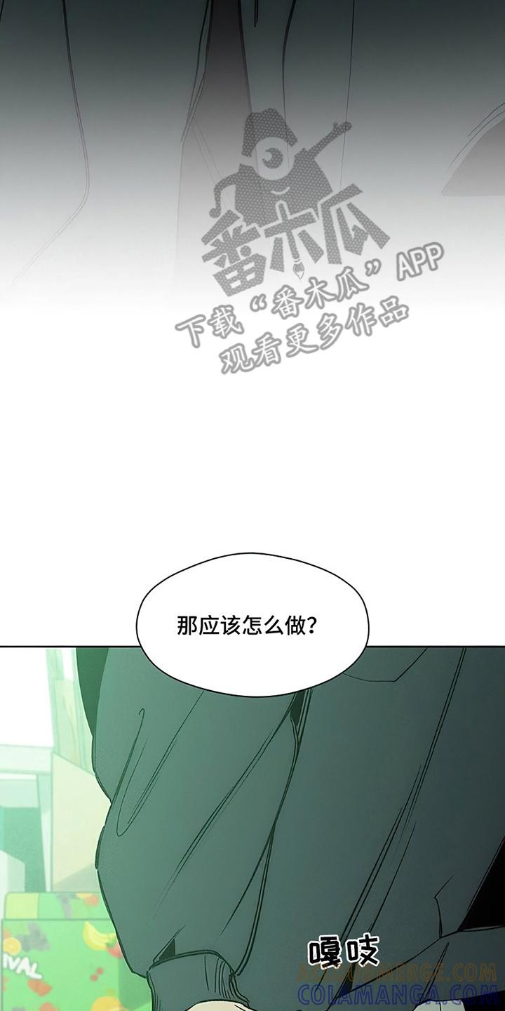 第20章：不幸而已-枯萎的花伤心的泪-joojaekyungsbf（第11张）