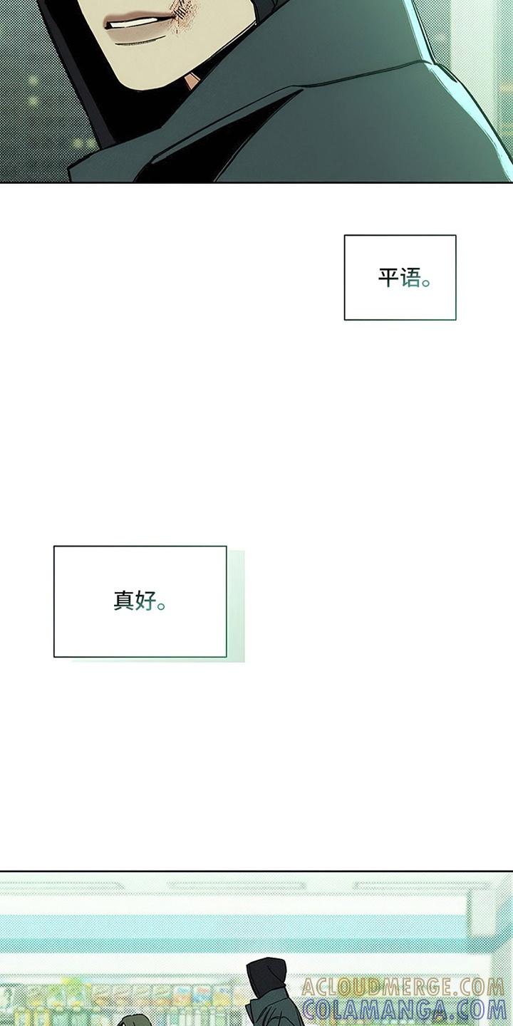 第20章：不幸而已-枯萎的花伤心的泪-joojaekyungsbf（第19张）