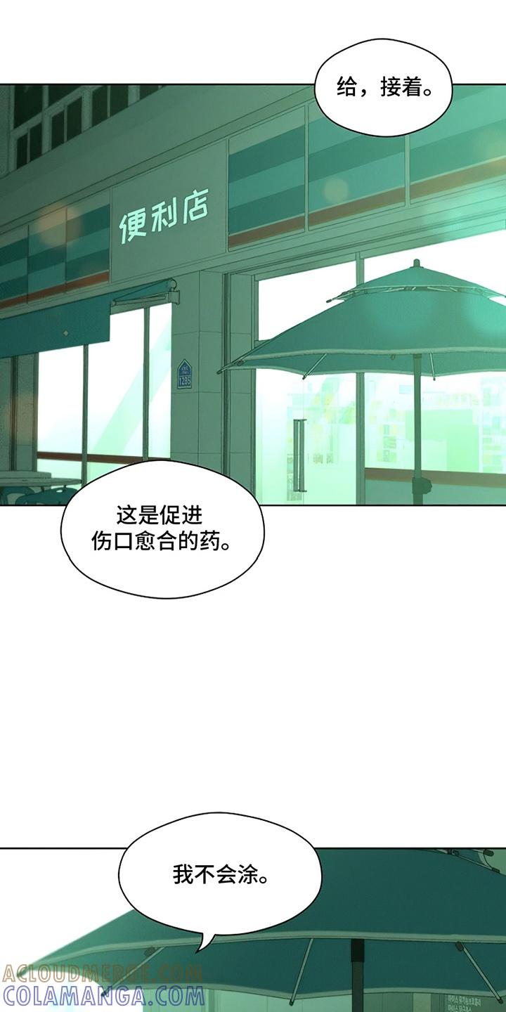 第20章：不幸而已-枯萎的花伤心的泪-joojaekyungsbf（第21张）