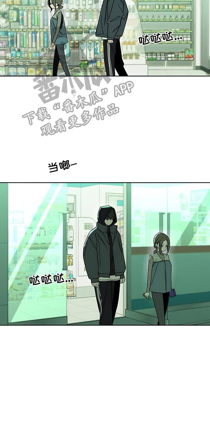 第20章：不幸而已-枯萎的花伤心的泪-joojaekyungsbf（第20张）