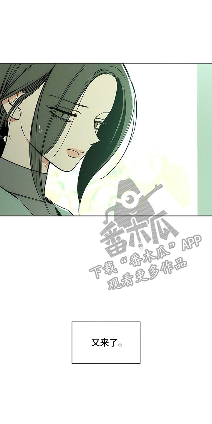 第20章：不幸而已-枯萎的花伤心的泪-joojaekyungsbf（第14张）