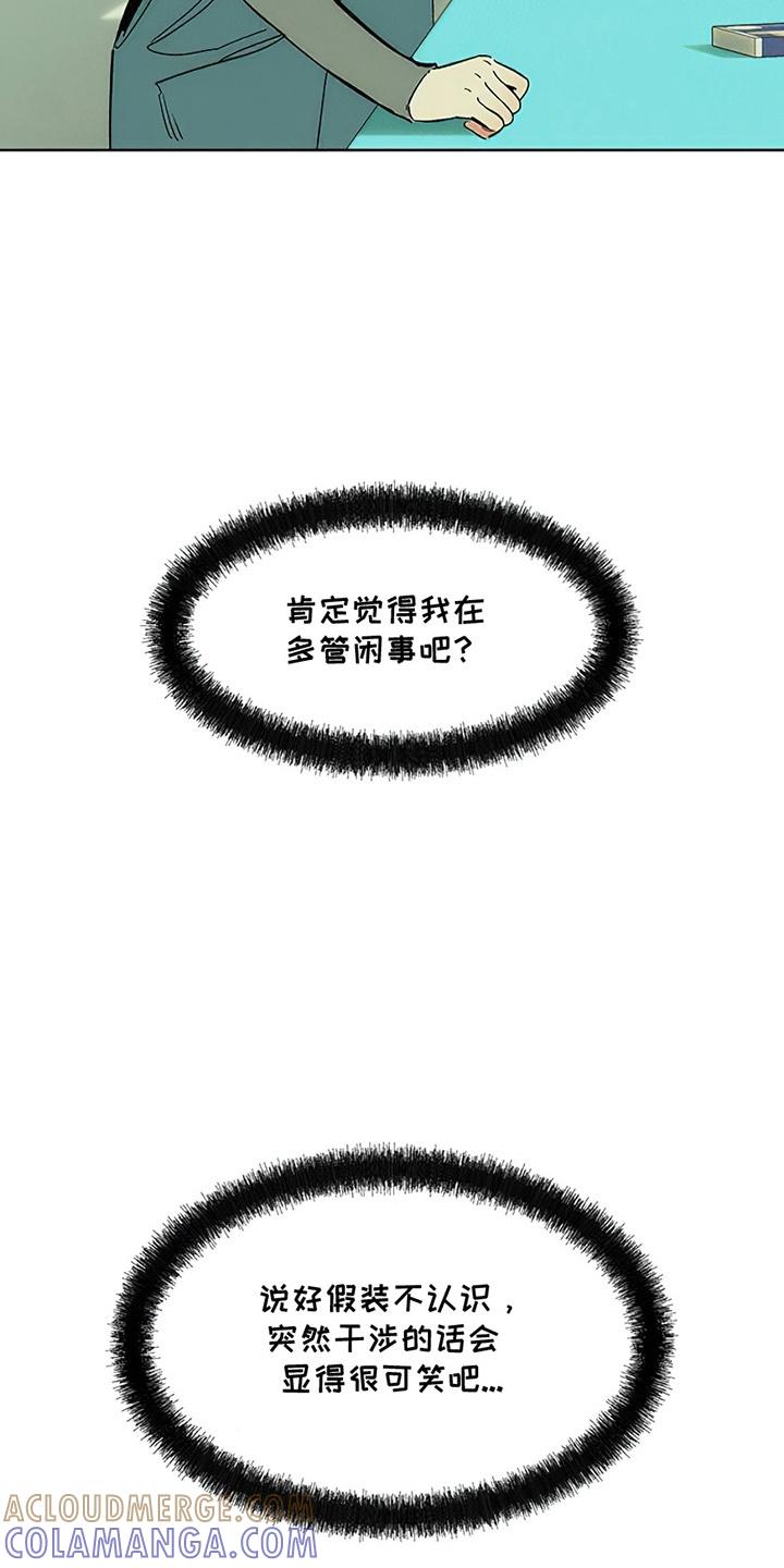 第20章：不幸而已-枯萎的花伤心的泪-joojaekyungsbf（第9张）