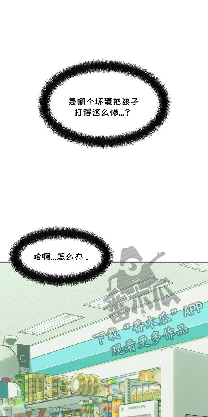 第20章：不幸而已-枯萎的花伤心的泪-joojaekyungsbf（第2张）