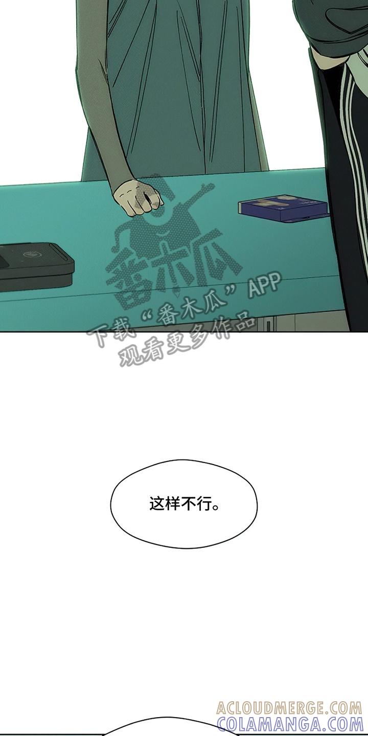第20章：不幸而已-枯萎的花伤心的泪-joojaekyungsbf（第5张）