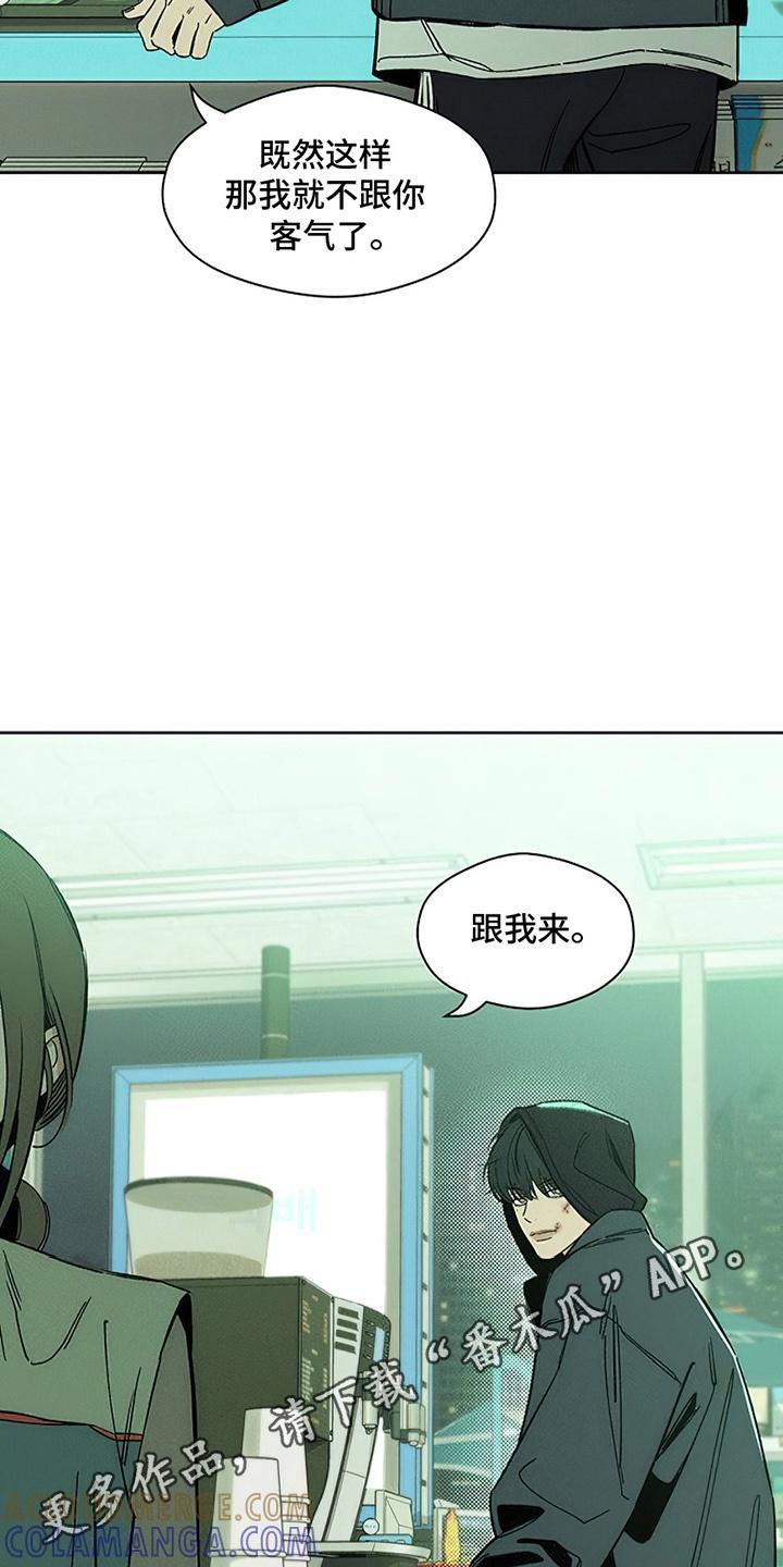 第20章：不幸而已-枯萎的花伤心的泪-joojaekyungsbf（第17张）