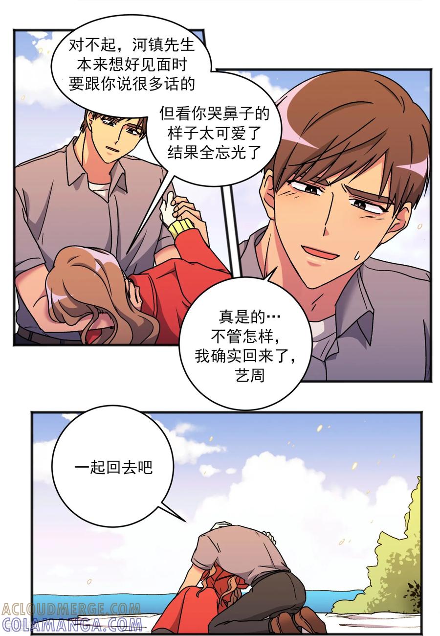 第41话许愿吧-请实现我的愿望吧-幻象动画（第11张）