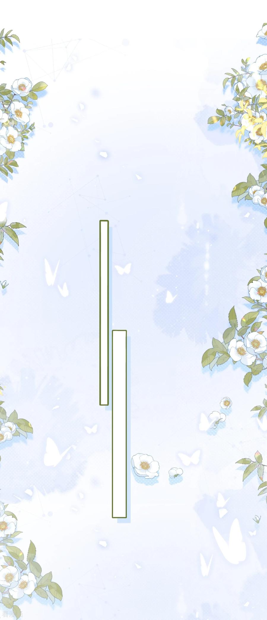 第41话哈里的剧本-嗜血暴君竟是我前夫-九川动漫（第18张）