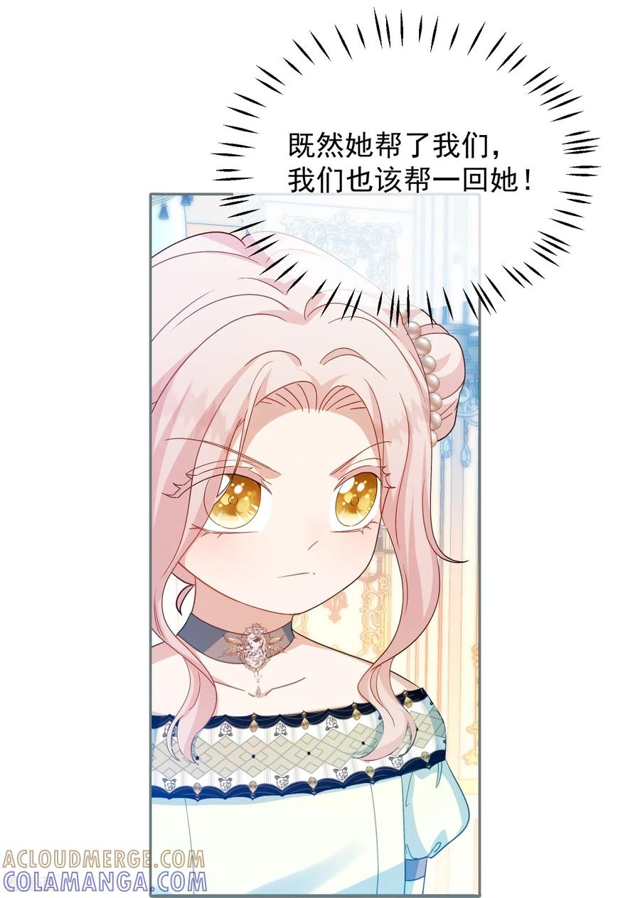 第41话哈里的剧本-嗜血暴君竟是我前夫-九川动漫（第17张）
