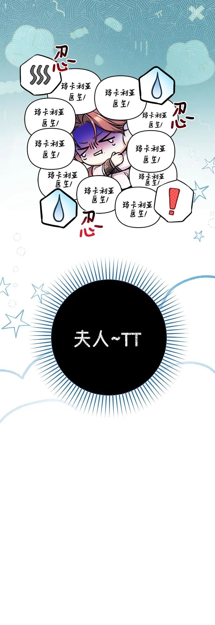 第105话-拯救被遗弃的最爱角色-Ryuho/Kim Seonyu,Kimyong（第14张）