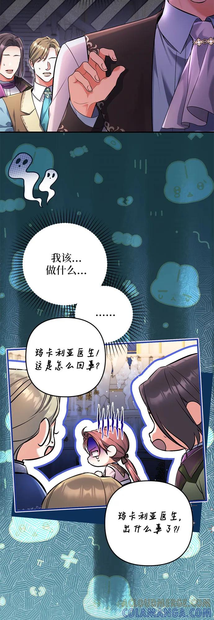 第105话-拯救被遗弃的最爱角色-Ryuho/Kim Seonyu,Kimyong（第13张）