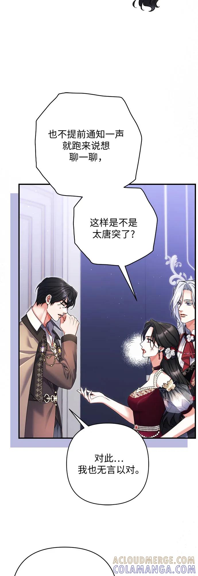 第105话-拯救被遗弃的最爱角色-Ryuho/Kim Seonyu,Kimyong（第19张）