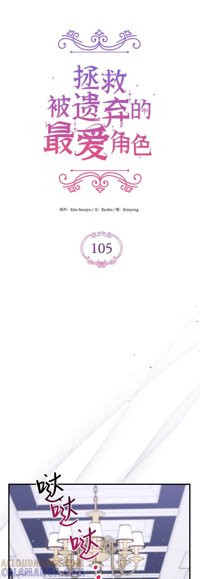 第105话-拯救被遗弃的最爱角色-Ryuho/Kim Seonyu,Kimyong（第16张）