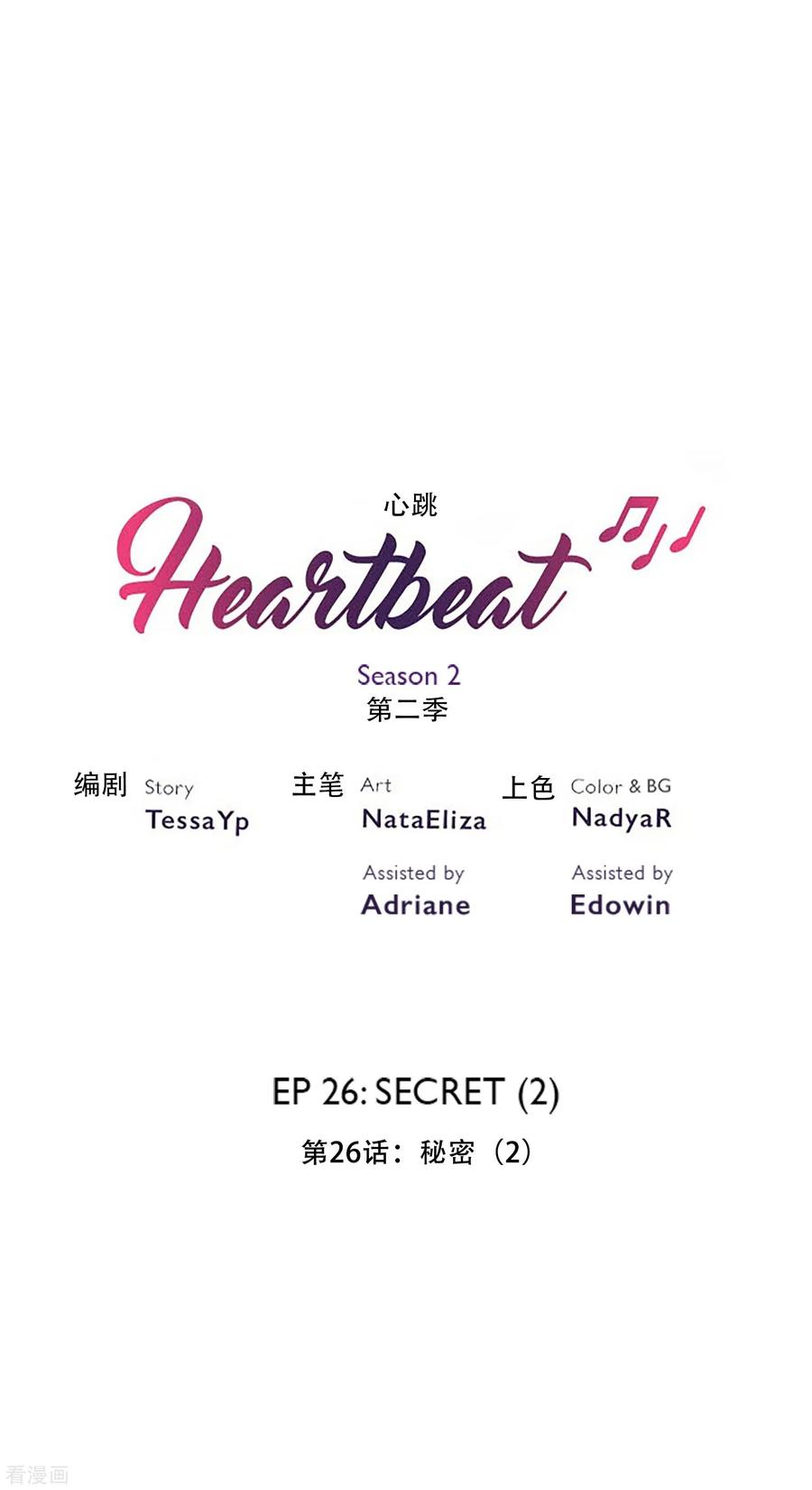 第39话秘密2-Heartbeat-北京神奇未来（第2张）