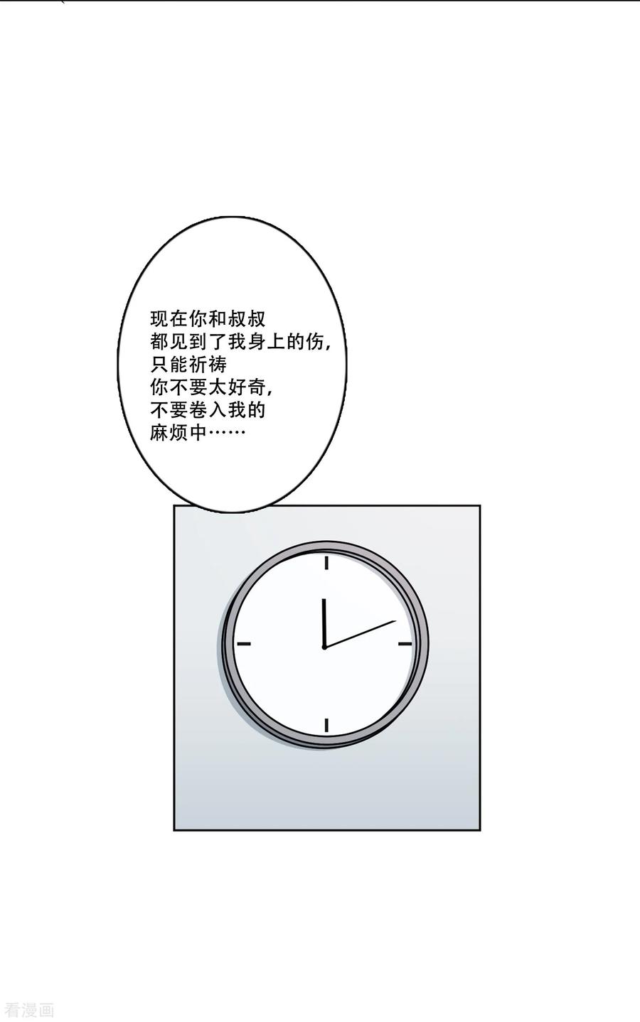 第39话秘密2-Heartbeat-北京神奇未来（第9张）