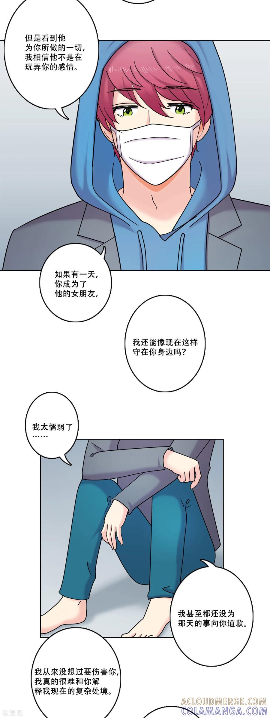 第39话秘密2-Heartbeat-北京神奇未来（第4张）