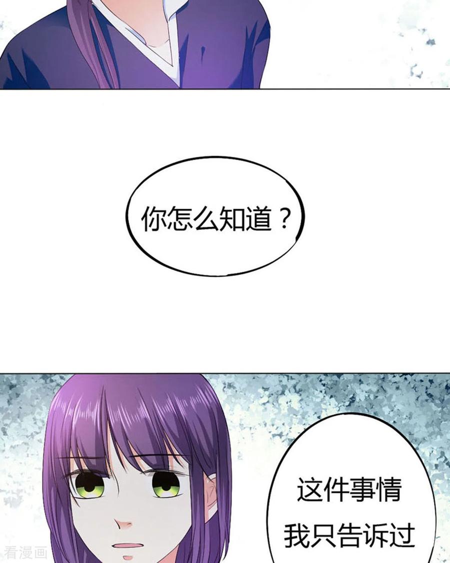第35话-我成了团宠千金-左岸卡漫（第2张）