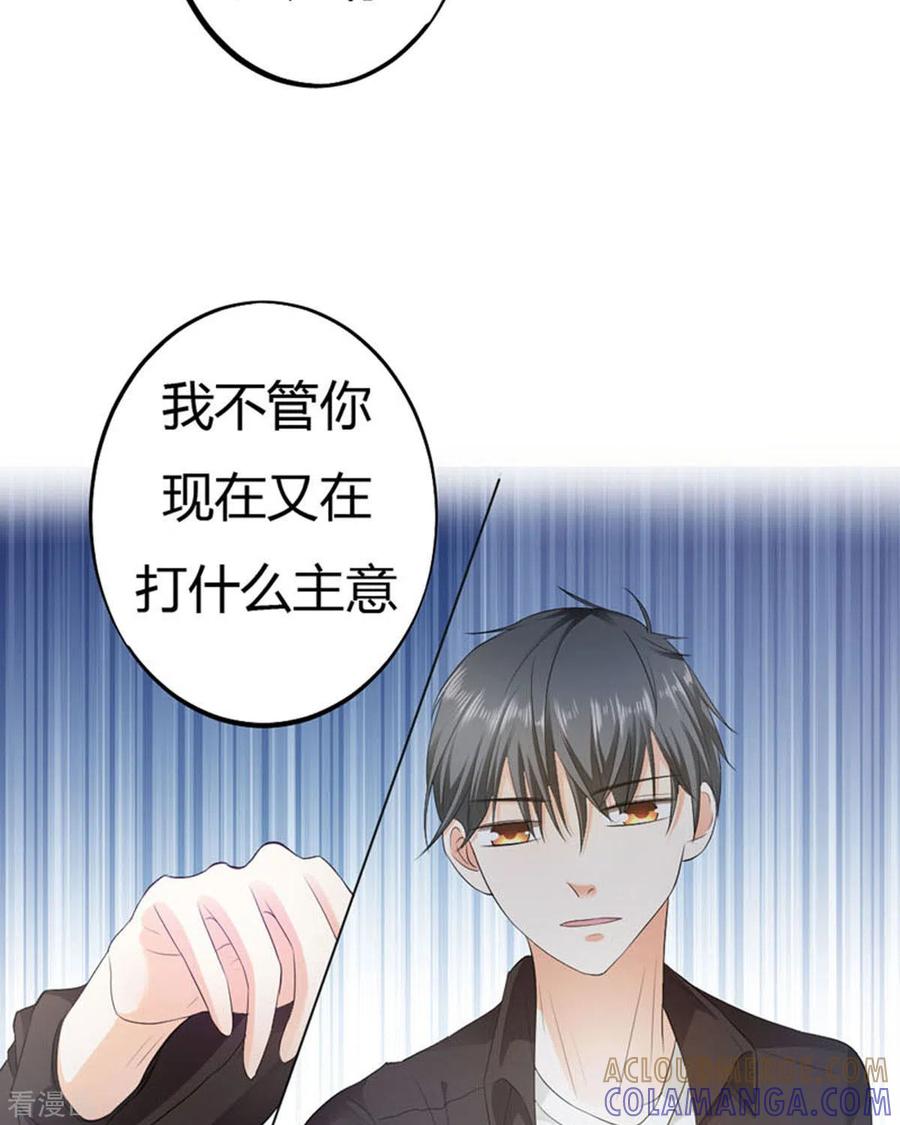 第35话-我成了团宠千金-左岸卡漫（第9张）