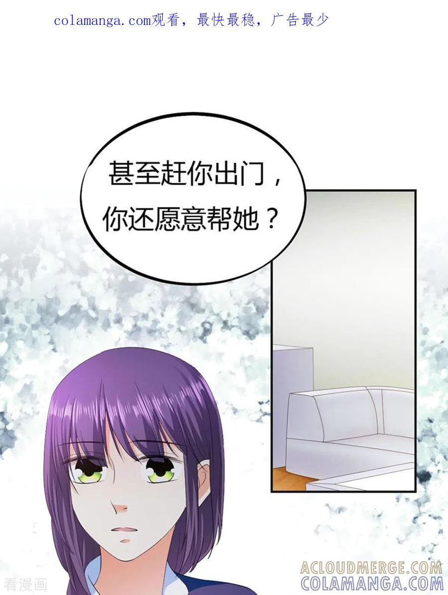 第35话-我成了团宠千金-左岸卡漫（第1张）