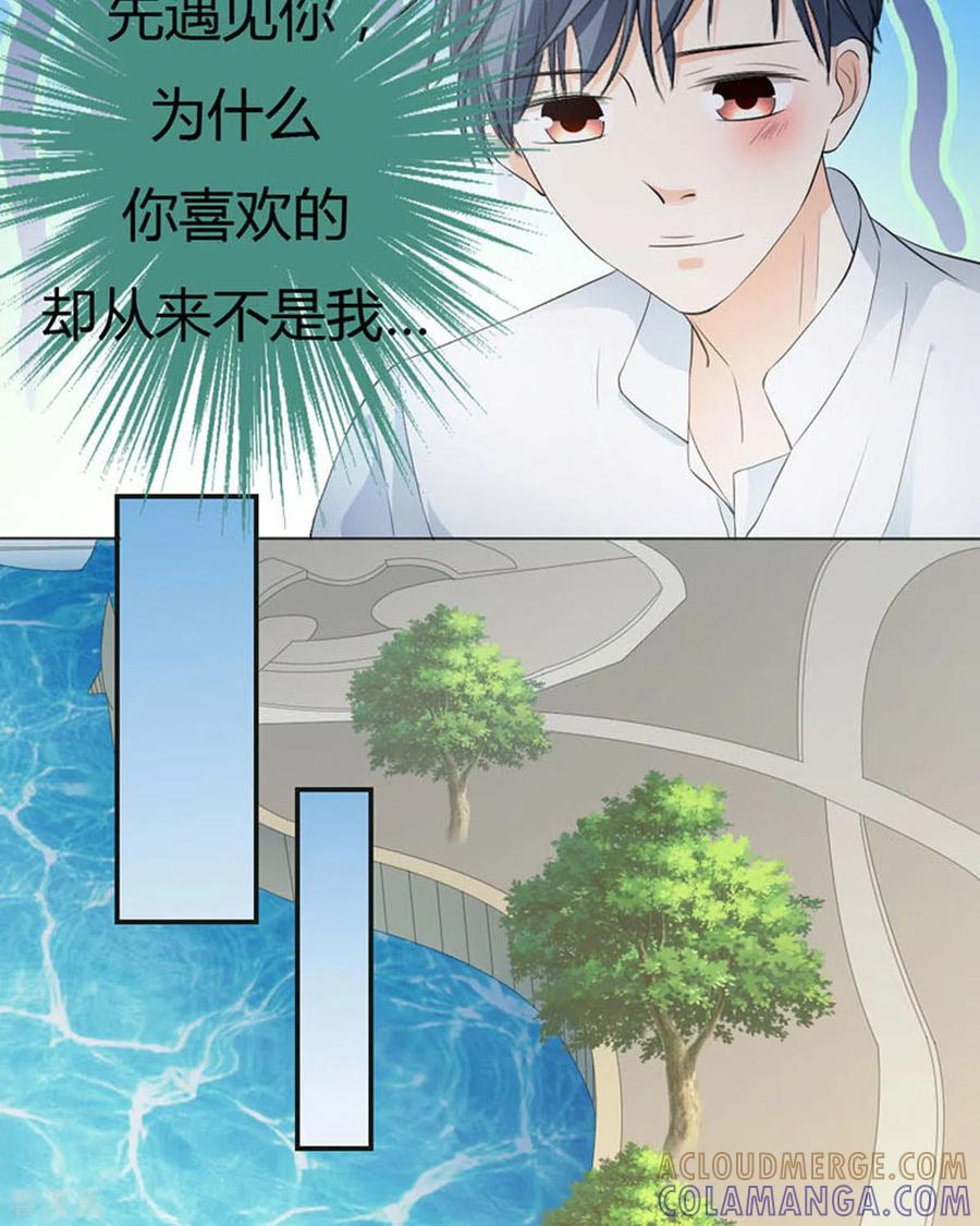 第35话-我成了团宠千金-左岸卡漫（第5张）