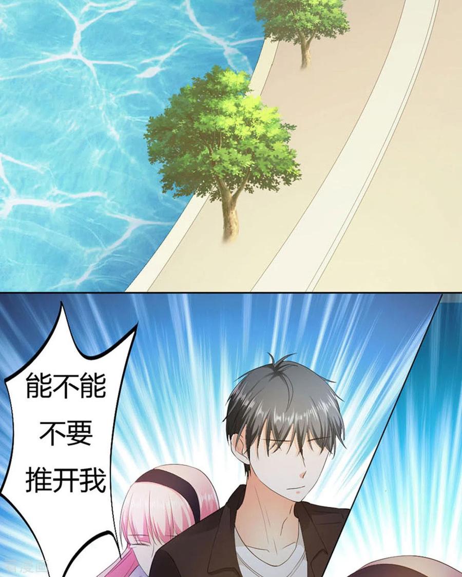 第35话-我成了团宠千金-左岸卡漫（第6张）