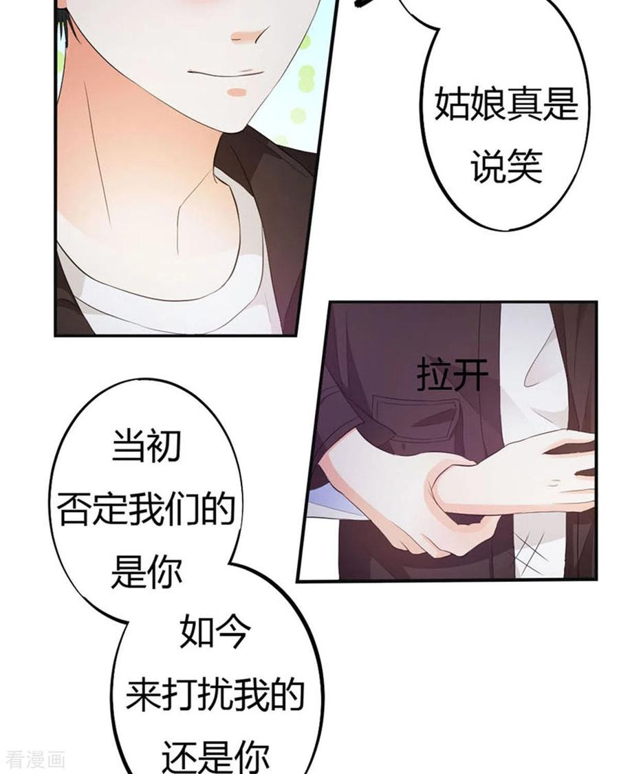 第35话-我成了团宠千金-左岸卡漫（第8张）