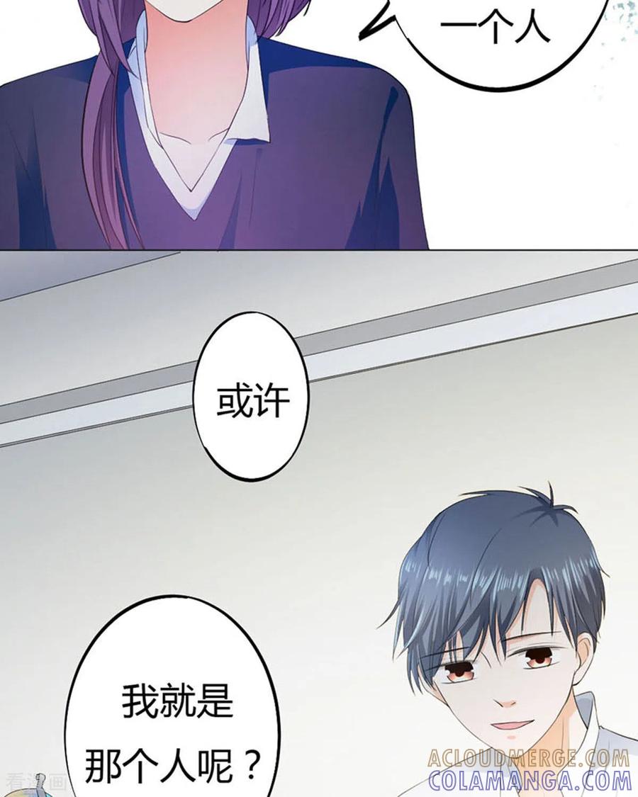 第35话-我成了团宠千金-左岸卡漫（第3张）
