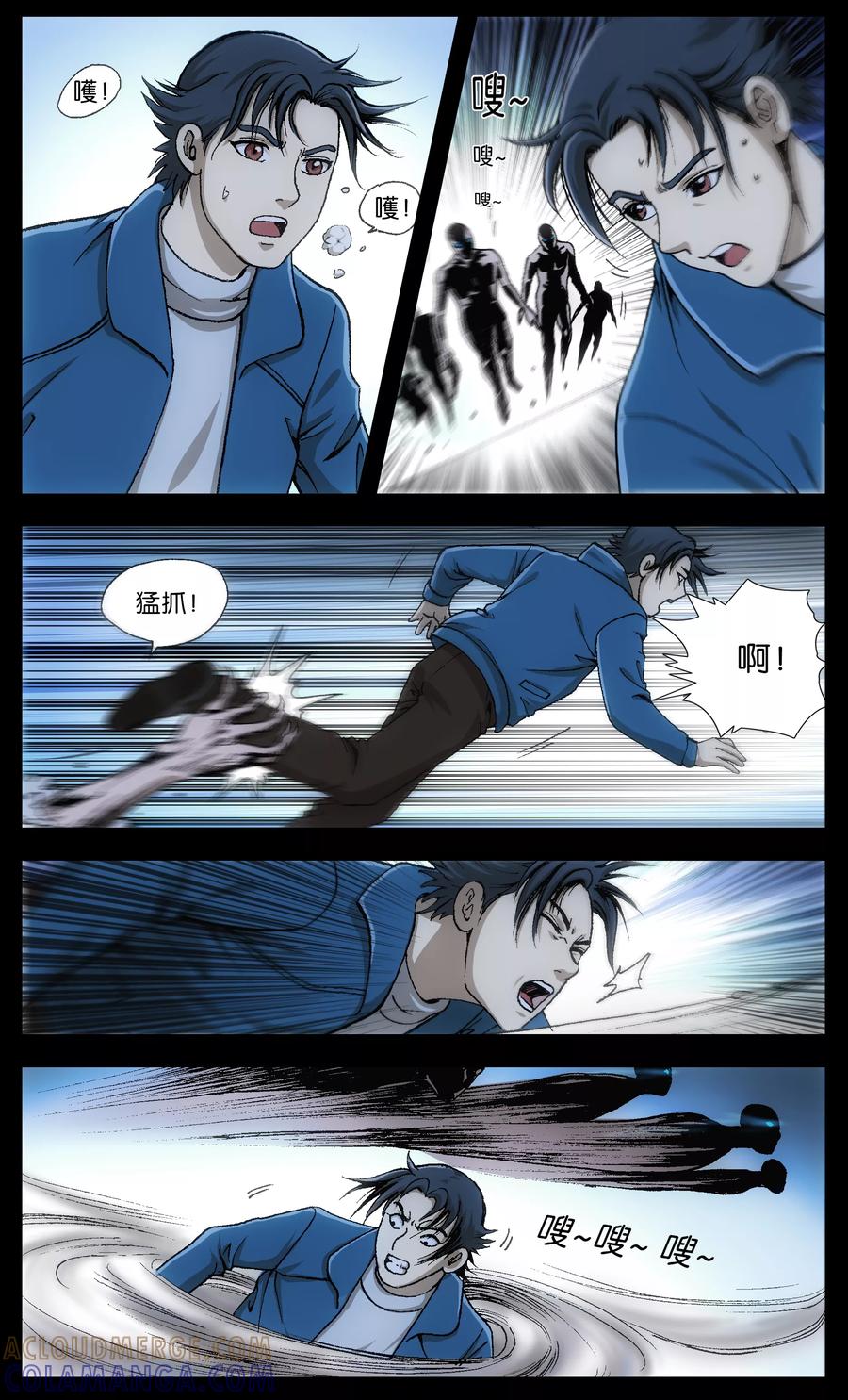 第11话-阴阳边境-漫喵（第3张）