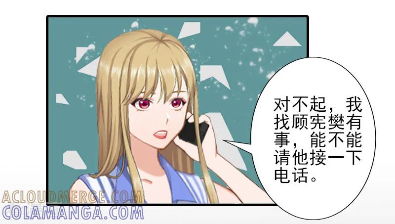 第19话地下情人？-霸道顾少，请温柔-泛次元文化（第5张）