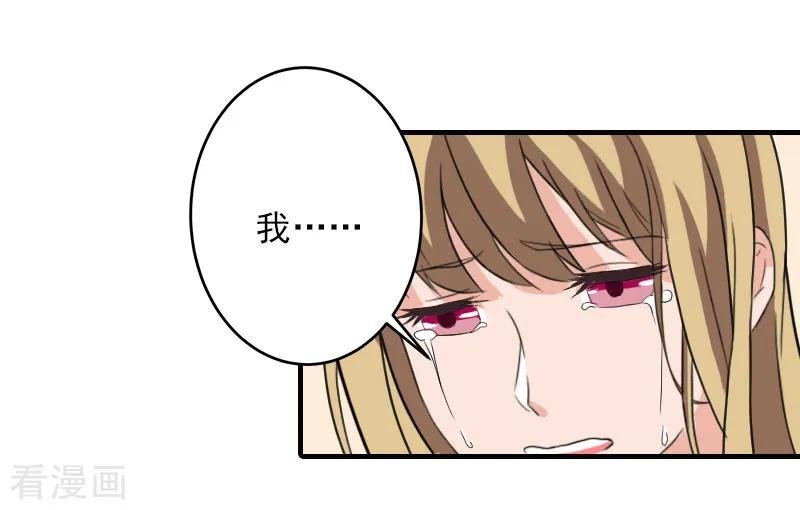 第19话地下情人？-霸道顾少，请温柔-泛次元文化（第12张）