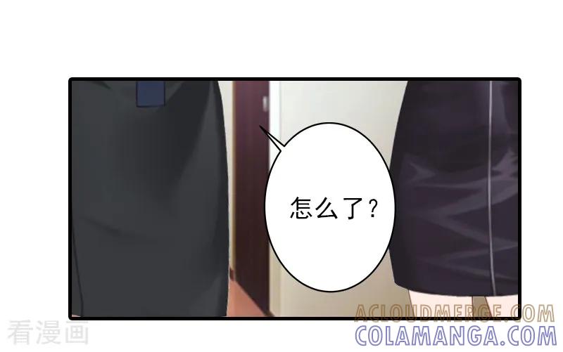 第19话地下情人？-霸道顾少，请温柔-泛次元文化（第11张）