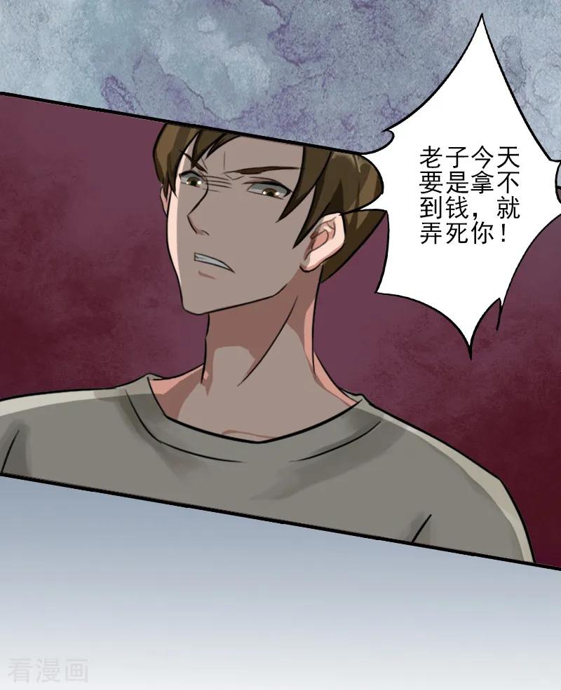 第20话顾宪樊身边的女人-霸道顾少，请温柔-泛次元文化（第8张）