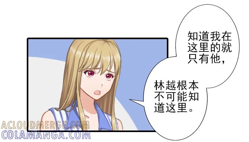第20话顾宪樊身边的女人-霸道顾少，请温柔-泛次元文化（第17张）