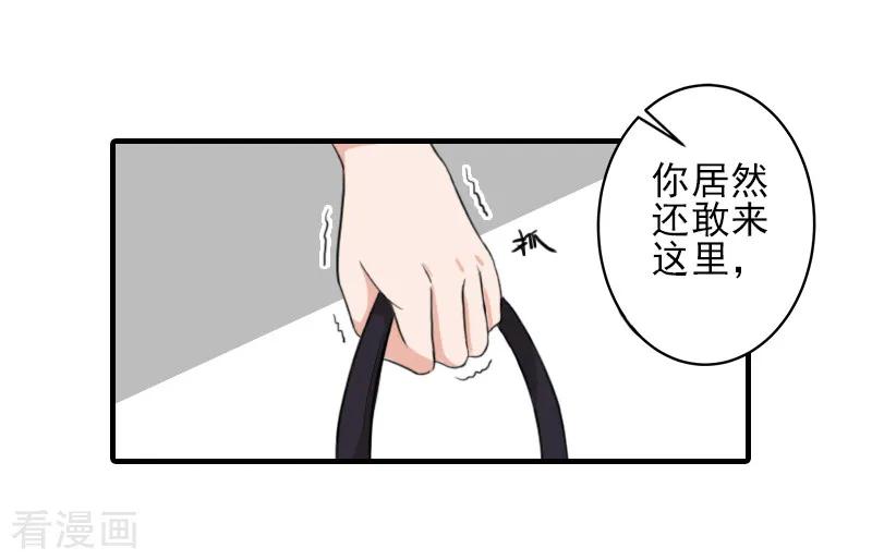 第20话顾宪樊身边的女人-霸道顾少，请温柔-泛次元文化（第12张）