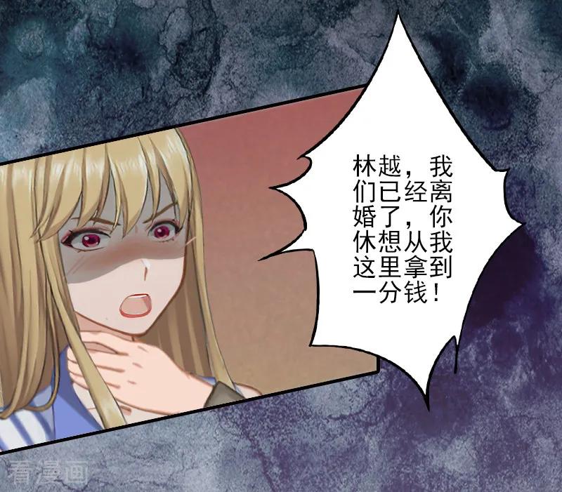 第20话顾宪樊身边的女人-霸道顾少，请温柔-泛次元文化（第6张）